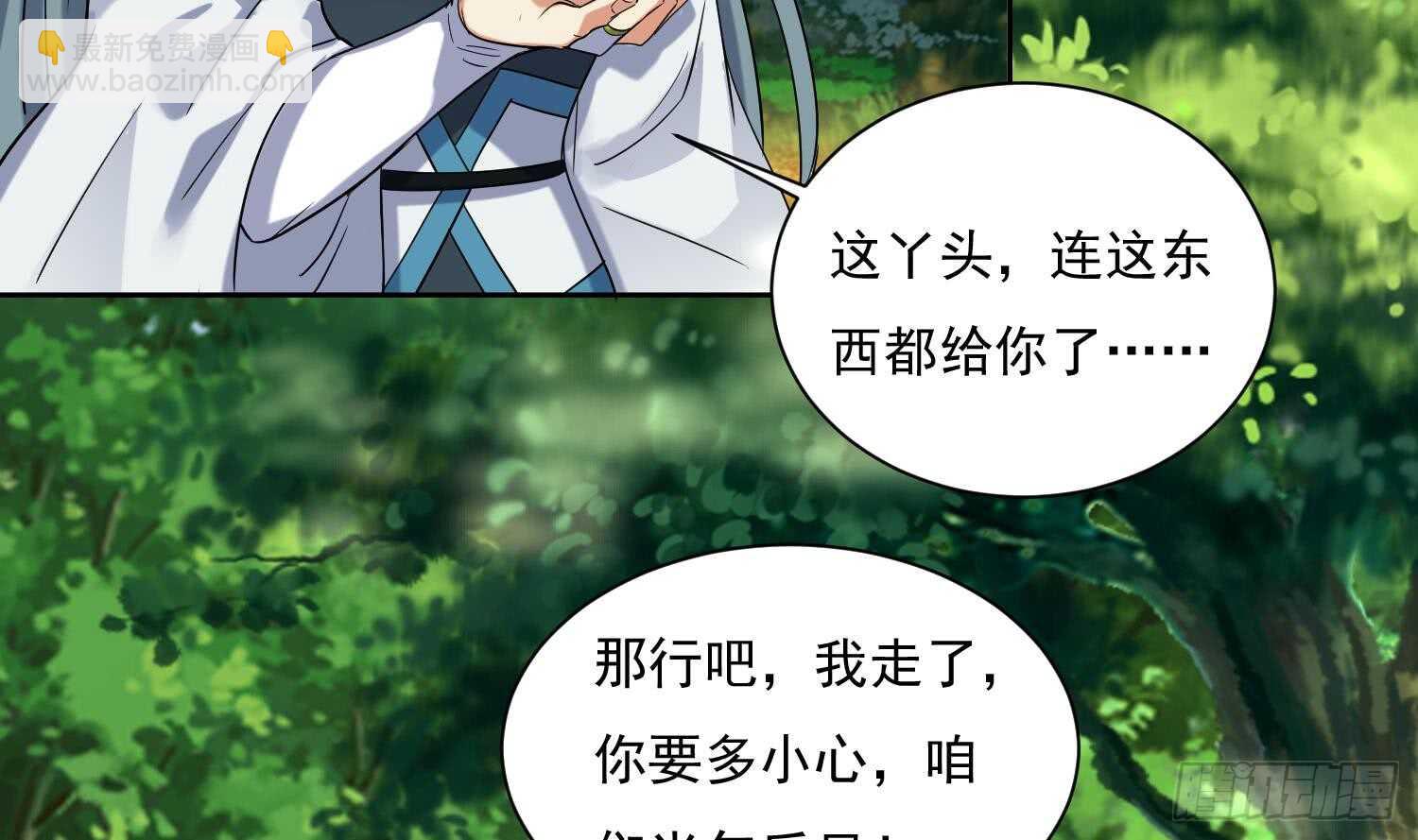 第170话 暗流涌动-第172话