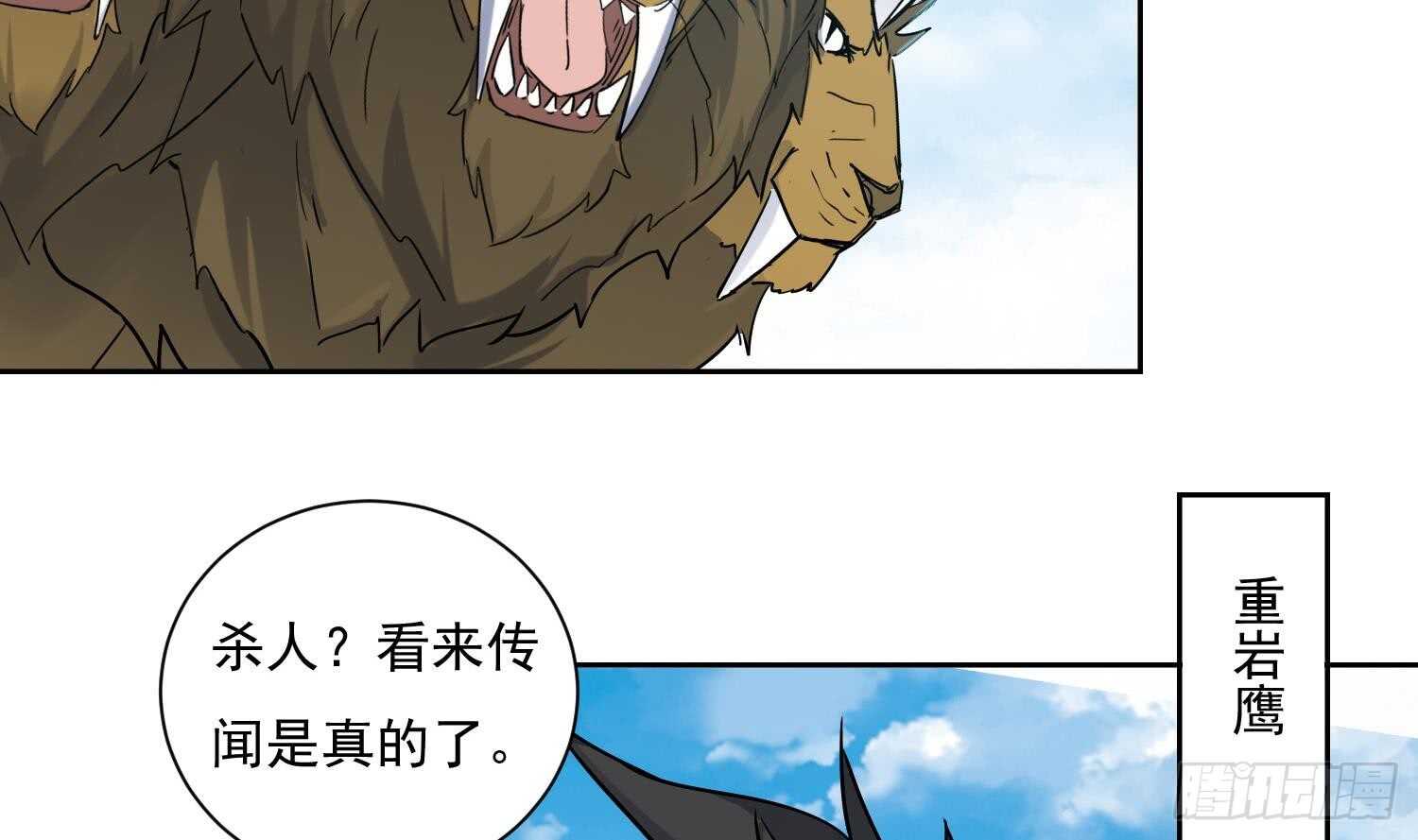 第170话 暗流涌动-第172话