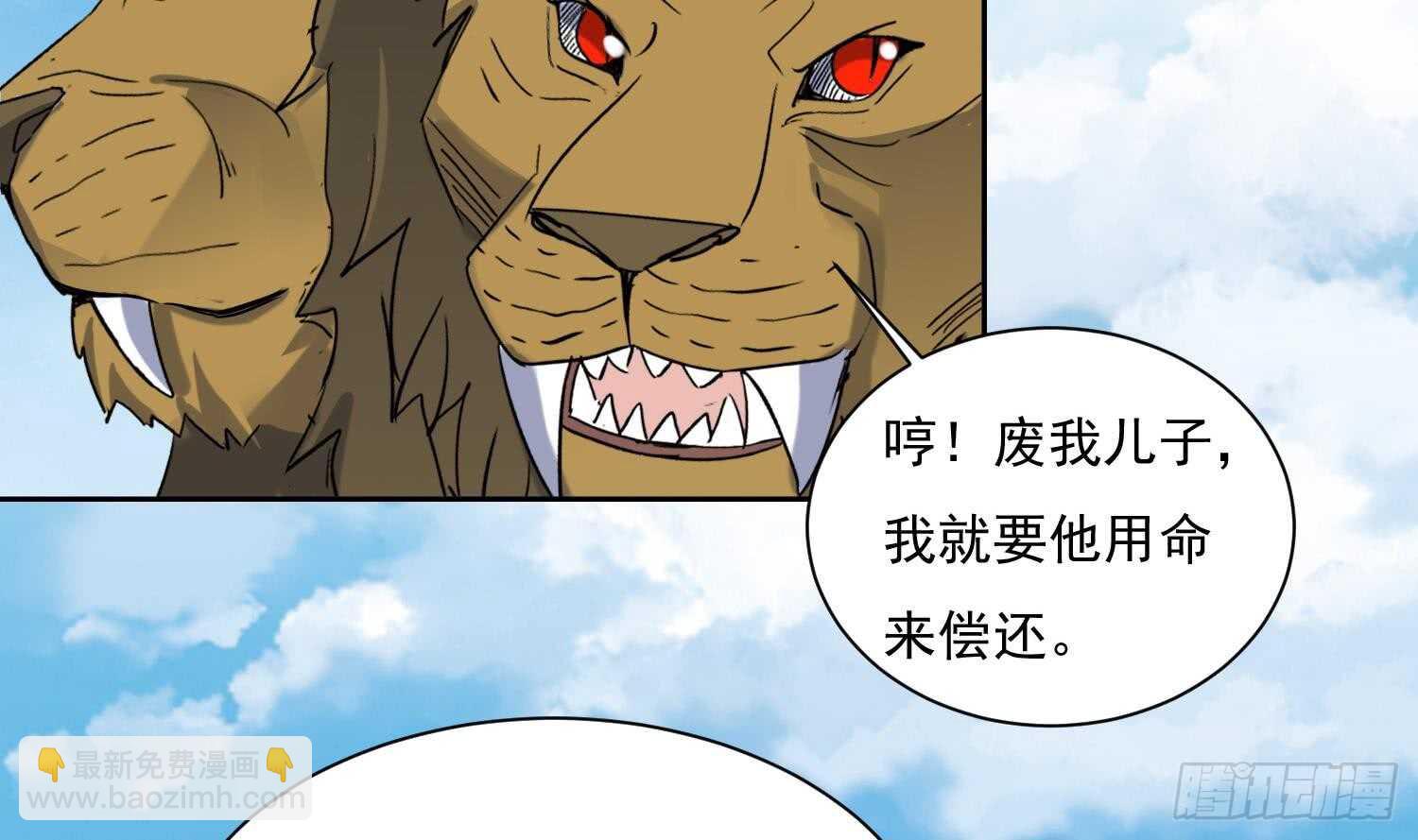第170话 暗流涌动-第172话
