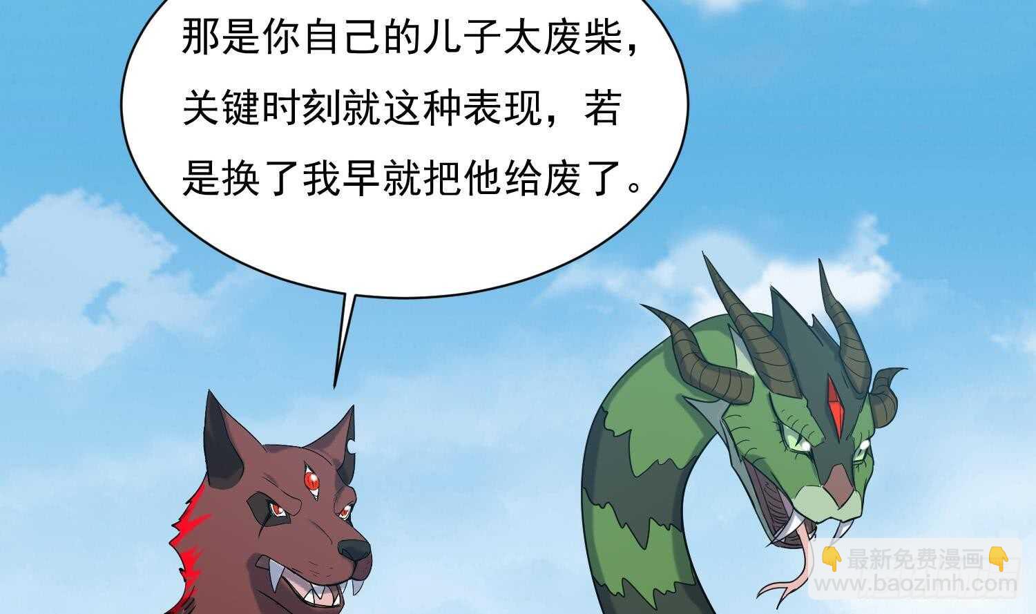 第170话 暗流涌动-第172话