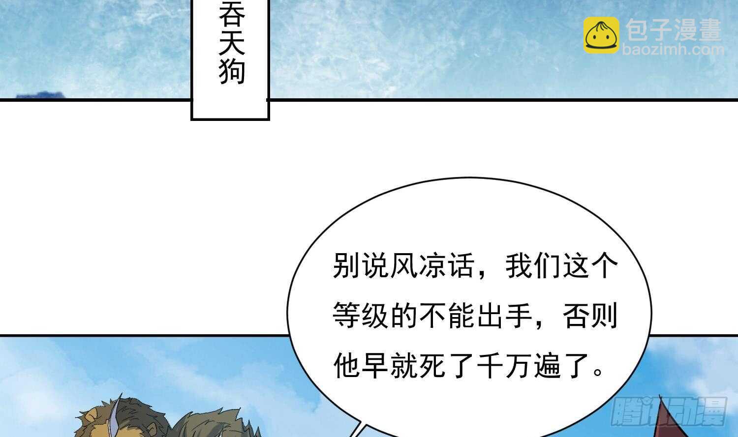 第170话 暗流涌动-第172话