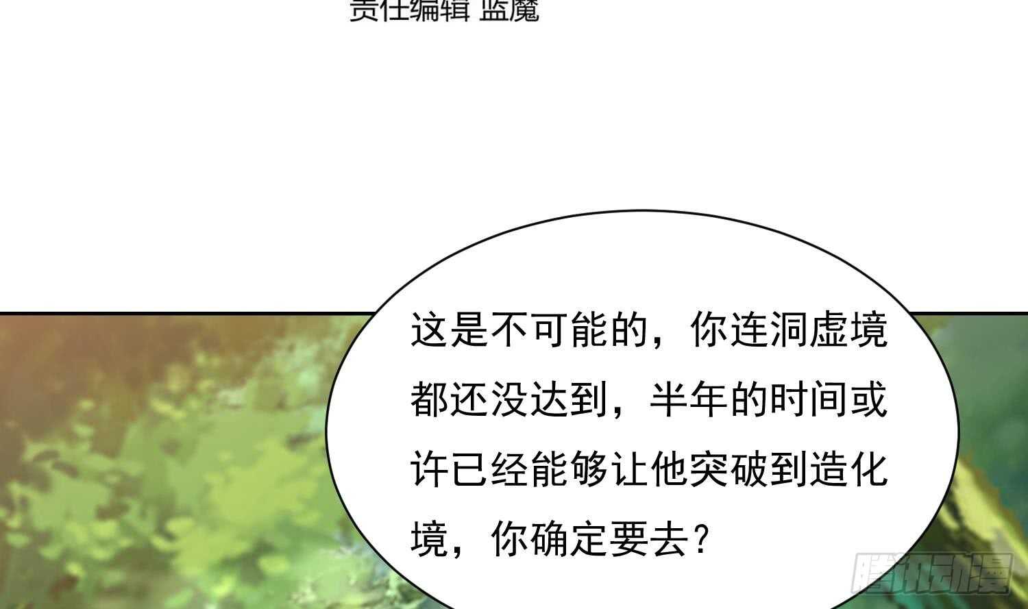 第170话 暗流涌动-第172话