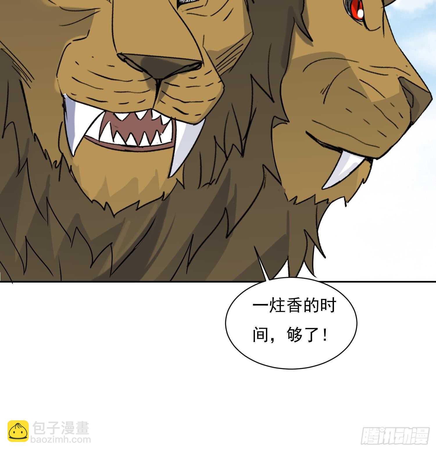 第170话 暗流涌动-第172话
