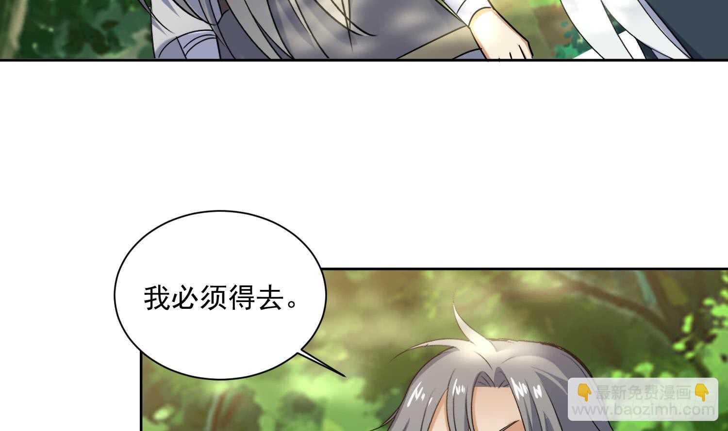 第170话 暗流涌动-第172话