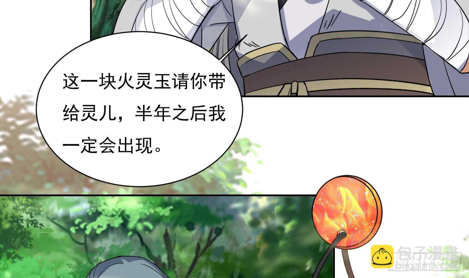 第170话 暗流涌动-第172话