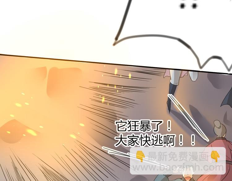 第18话  赤焰暴猿-第18话