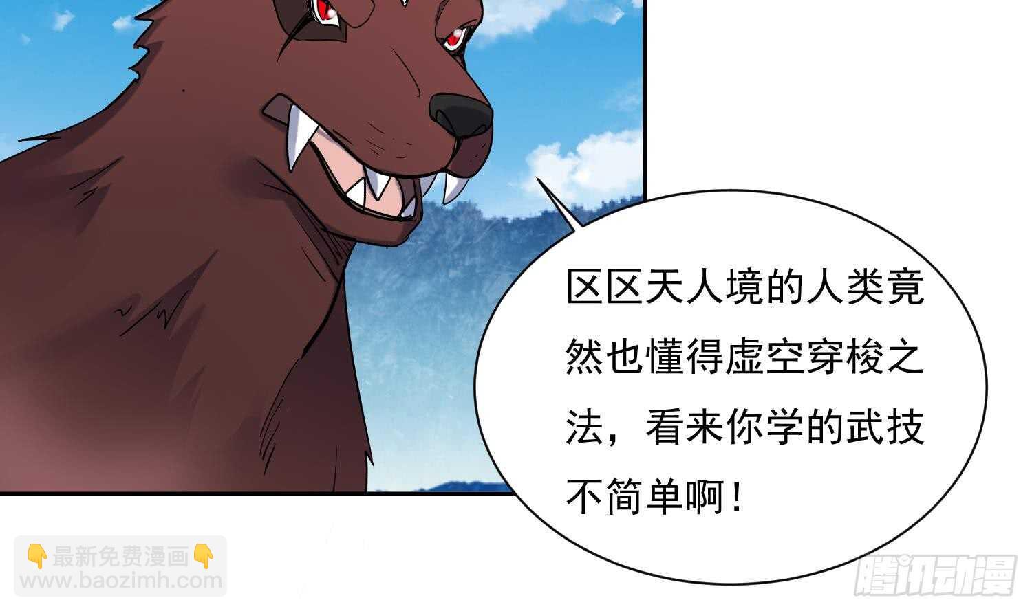 第172话 围攻 2-第174话