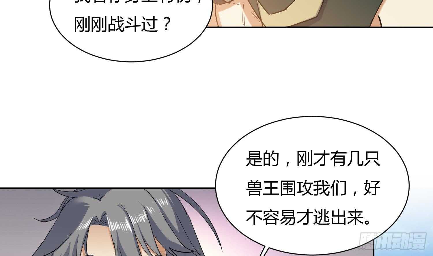 第176话 帝辛 2-第178话
