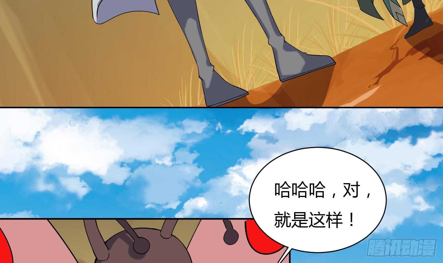 第176话 帝辛 2-第178话