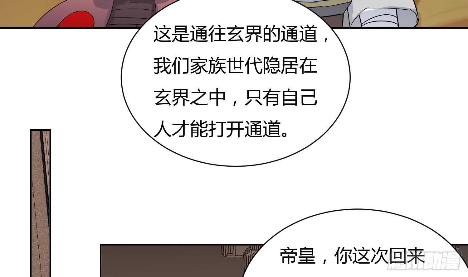 第176话 帝辛 2-第178话