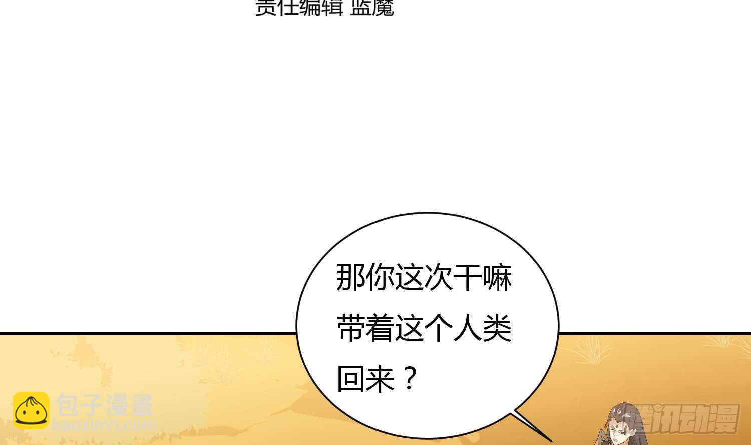 第176话 帝辛 2-第178话