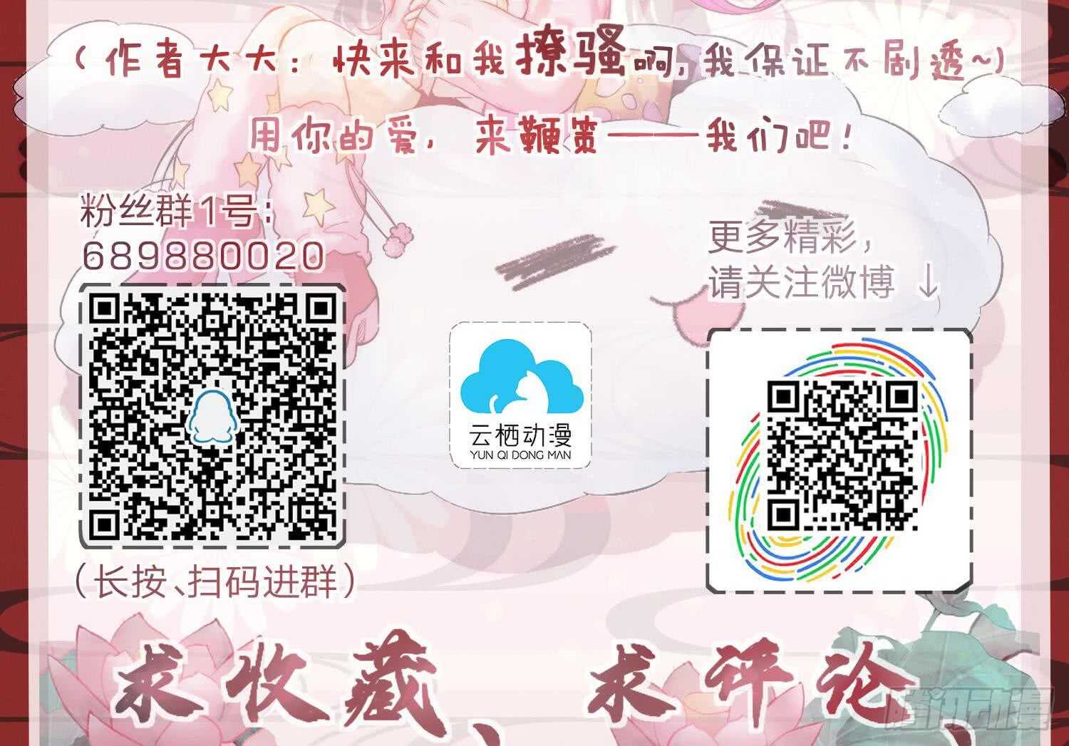 第176话 帝辛 2-第178话