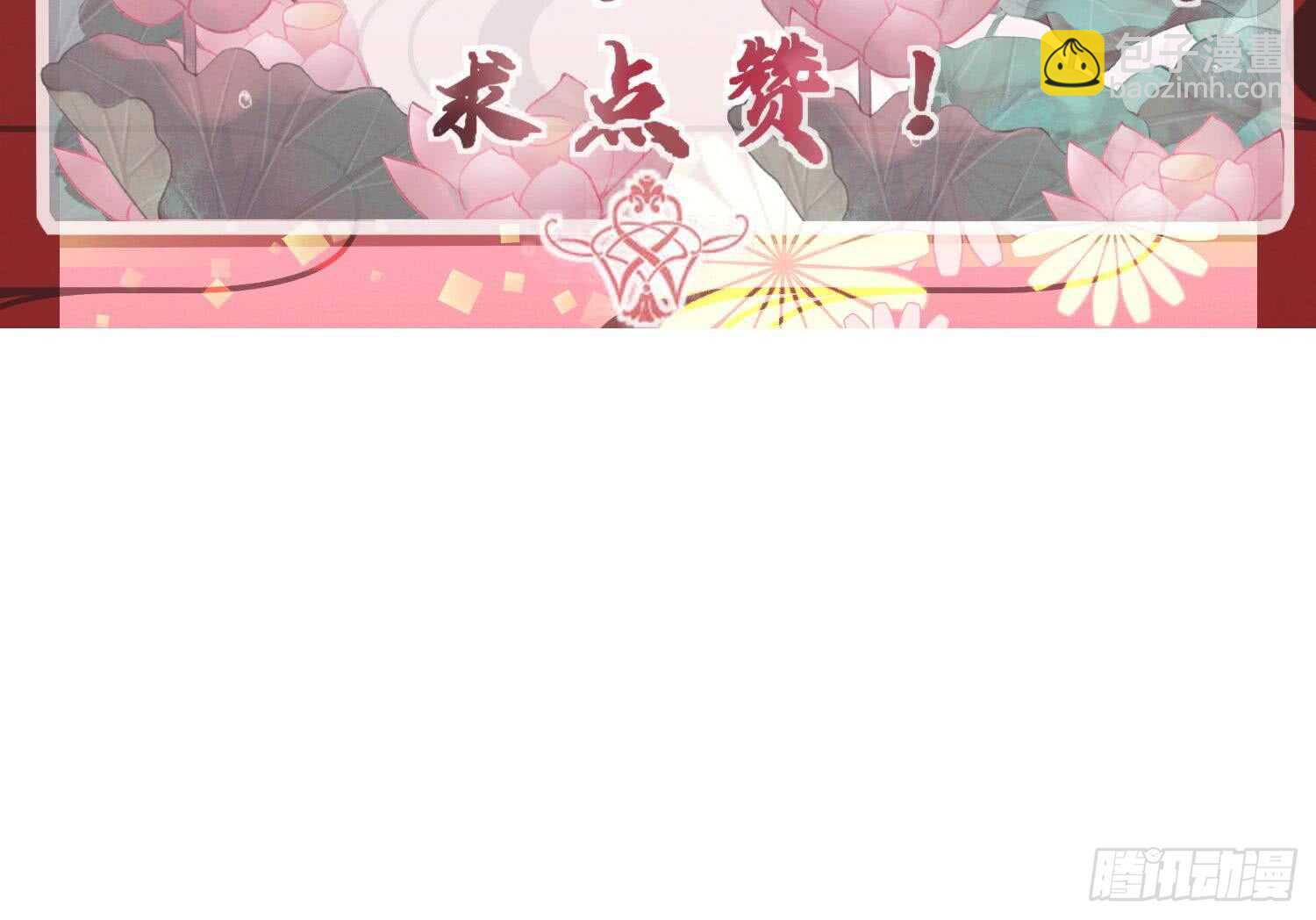 第176话 帝辛 2-第178话