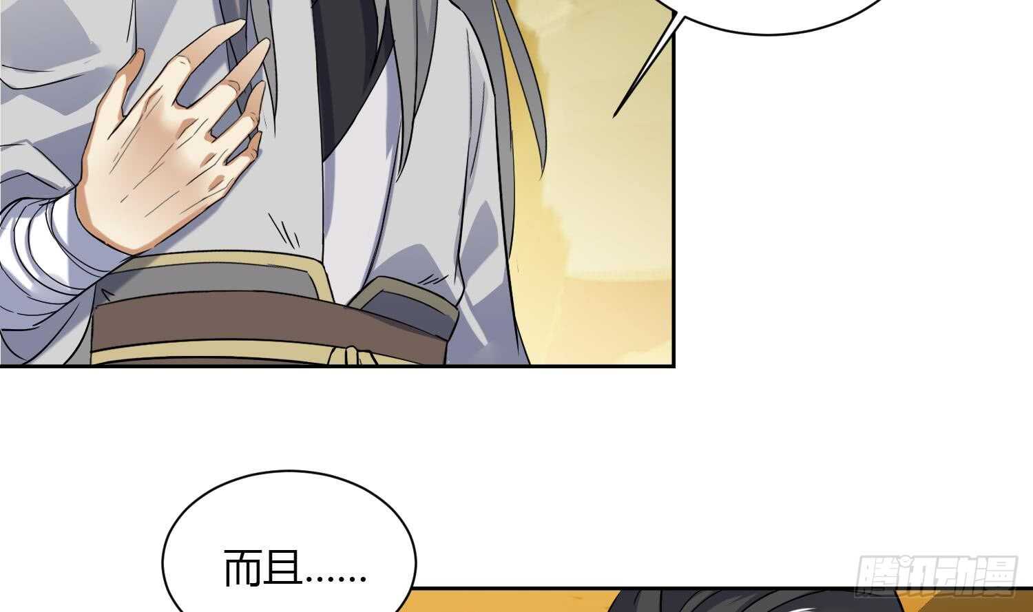 第176话 帝辛 2-第178话