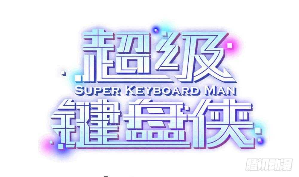 第178话 铁蛋被虐-第180话