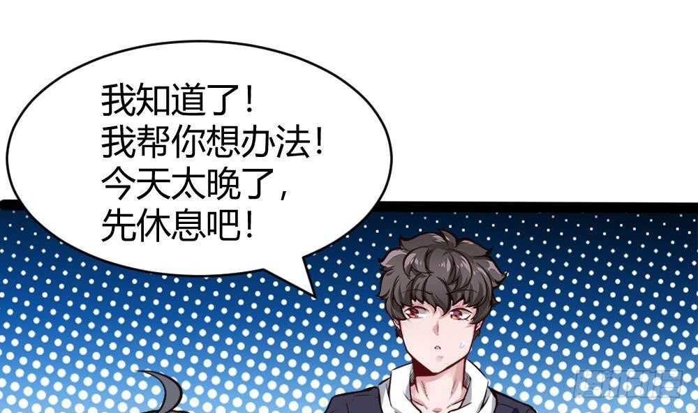 第178话 铁蛋被虐-第180话