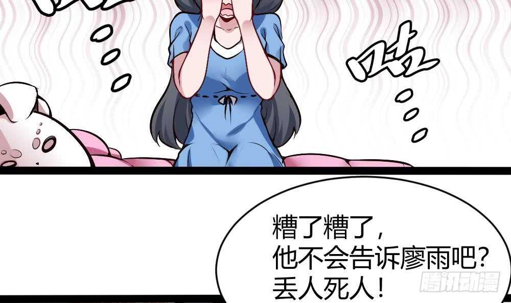 第178话 铁蛋被虐-第180话