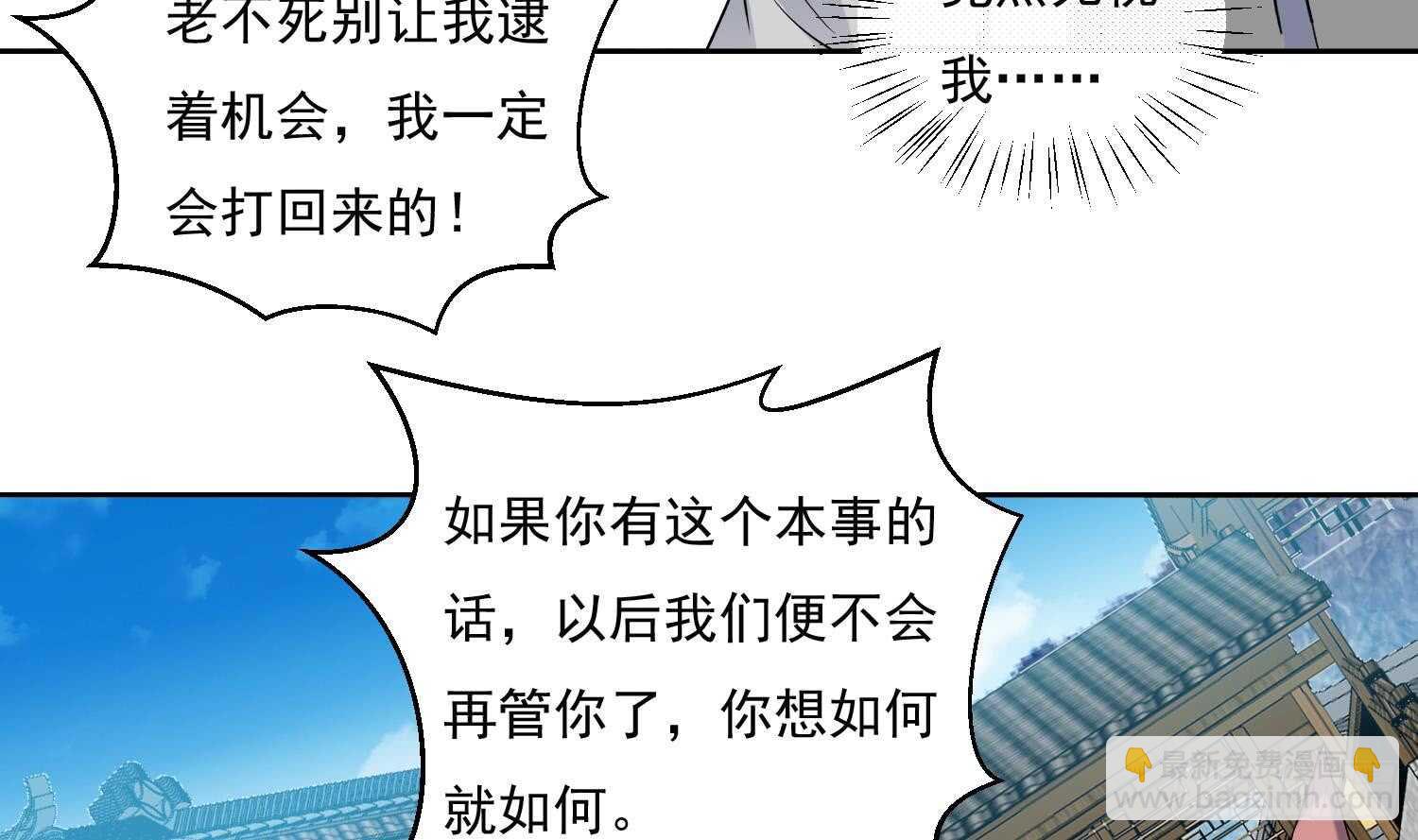 第180话 铁蛋出关-第182话