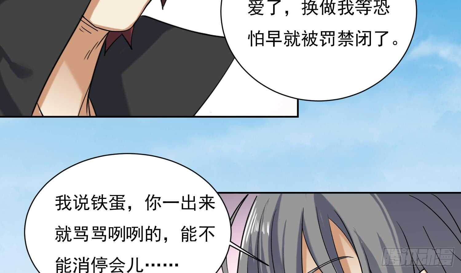 第180话 铁蛋出关-第182话