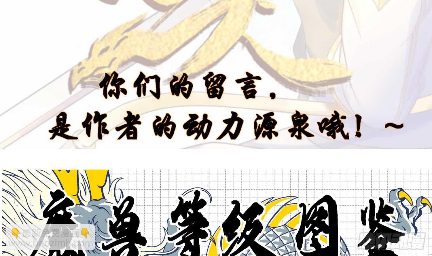 第180话 铁蛋出关-第182话