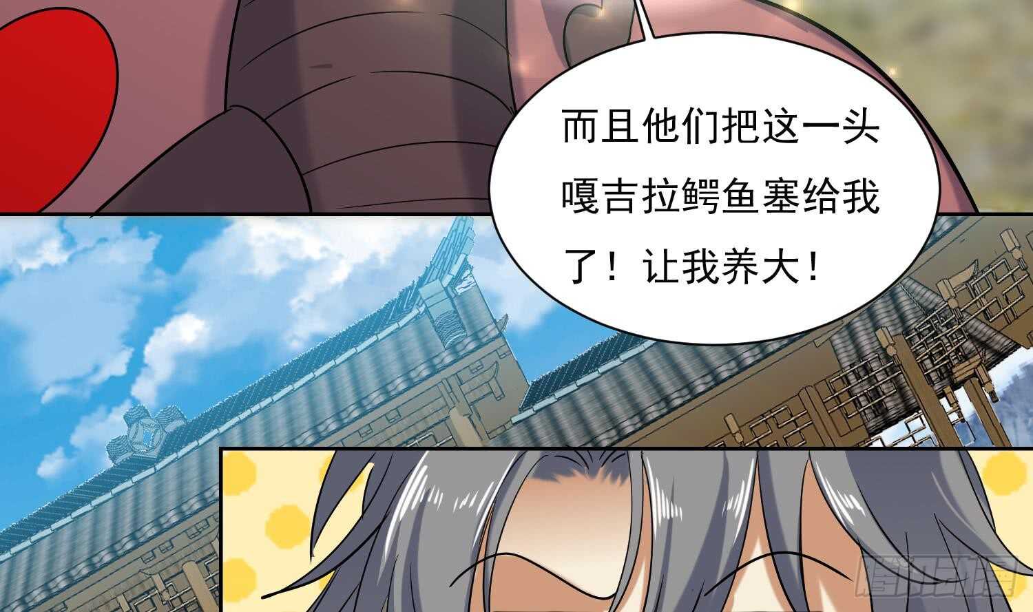 第182话 吃货小鳄鱼-第184话