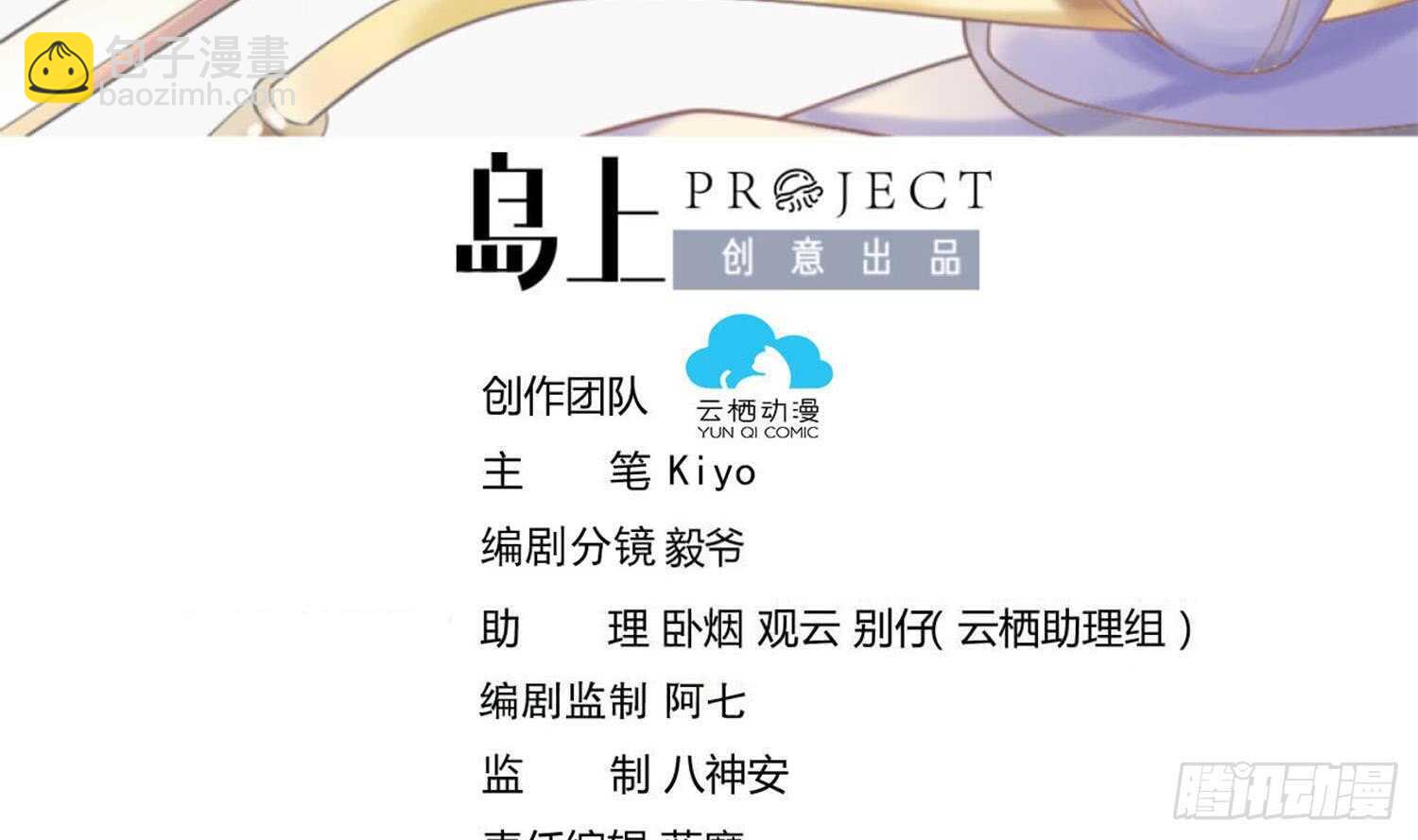 第182话 吃货小鳄鱼-第184话