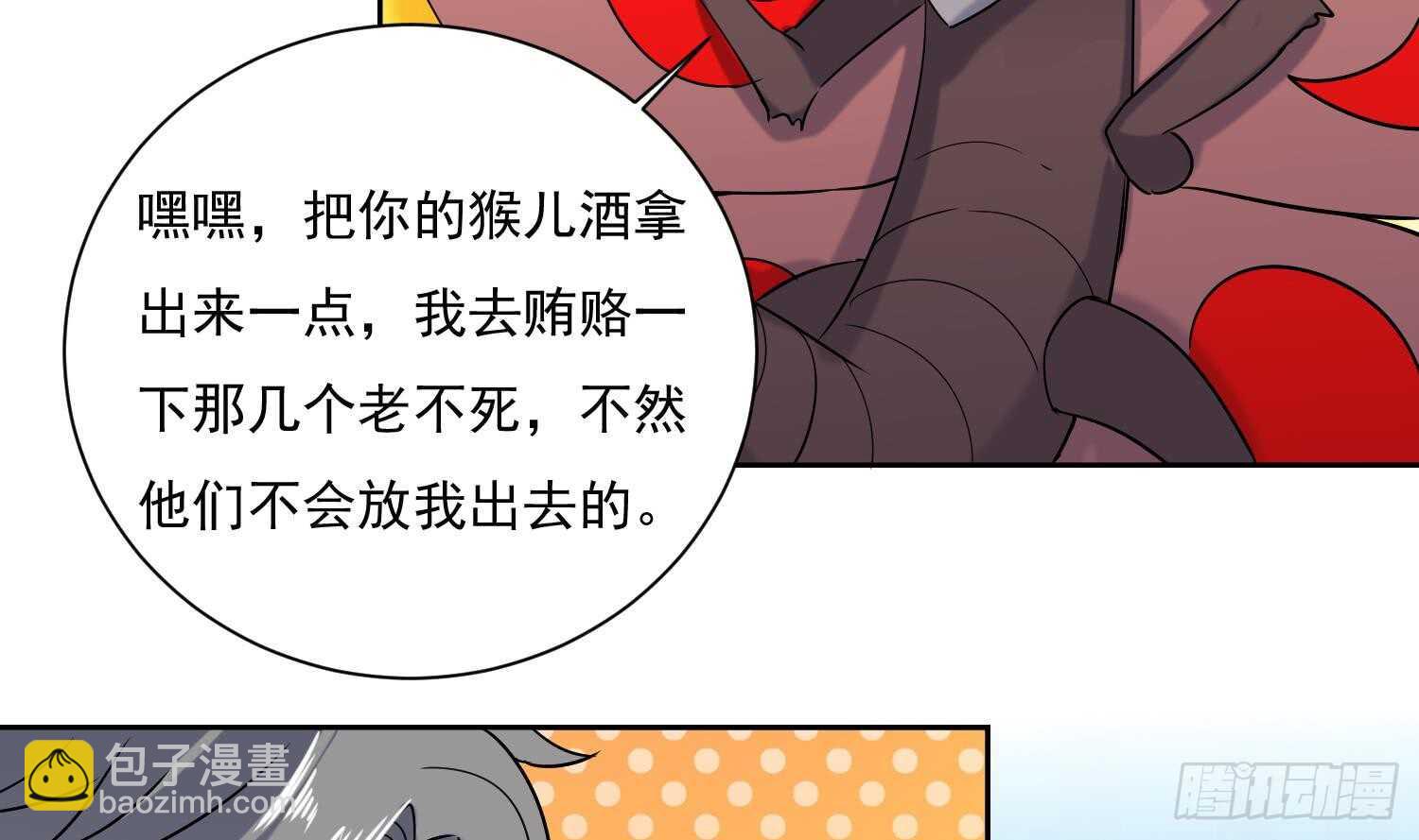 第182话 吃货小鳄鱼-第184话