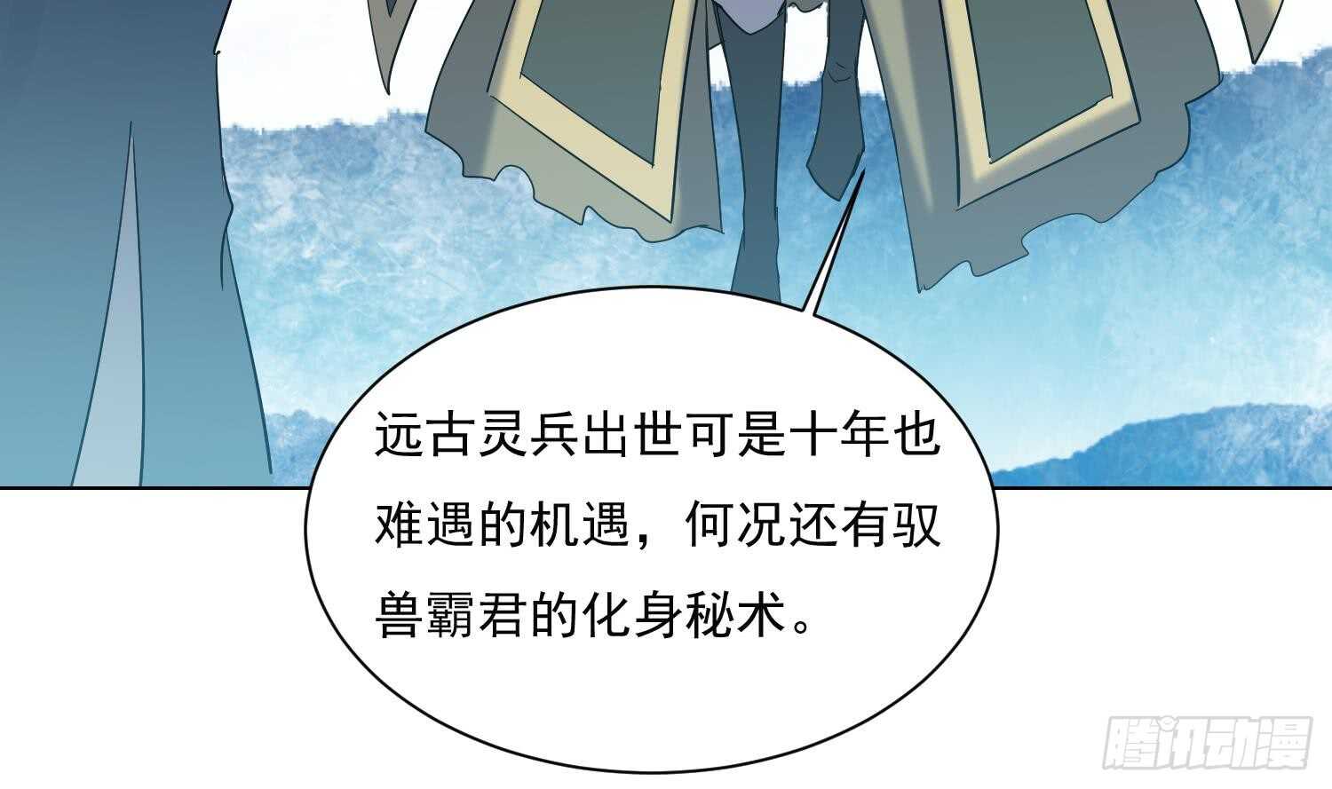 第184话 被盯上了-第186话
