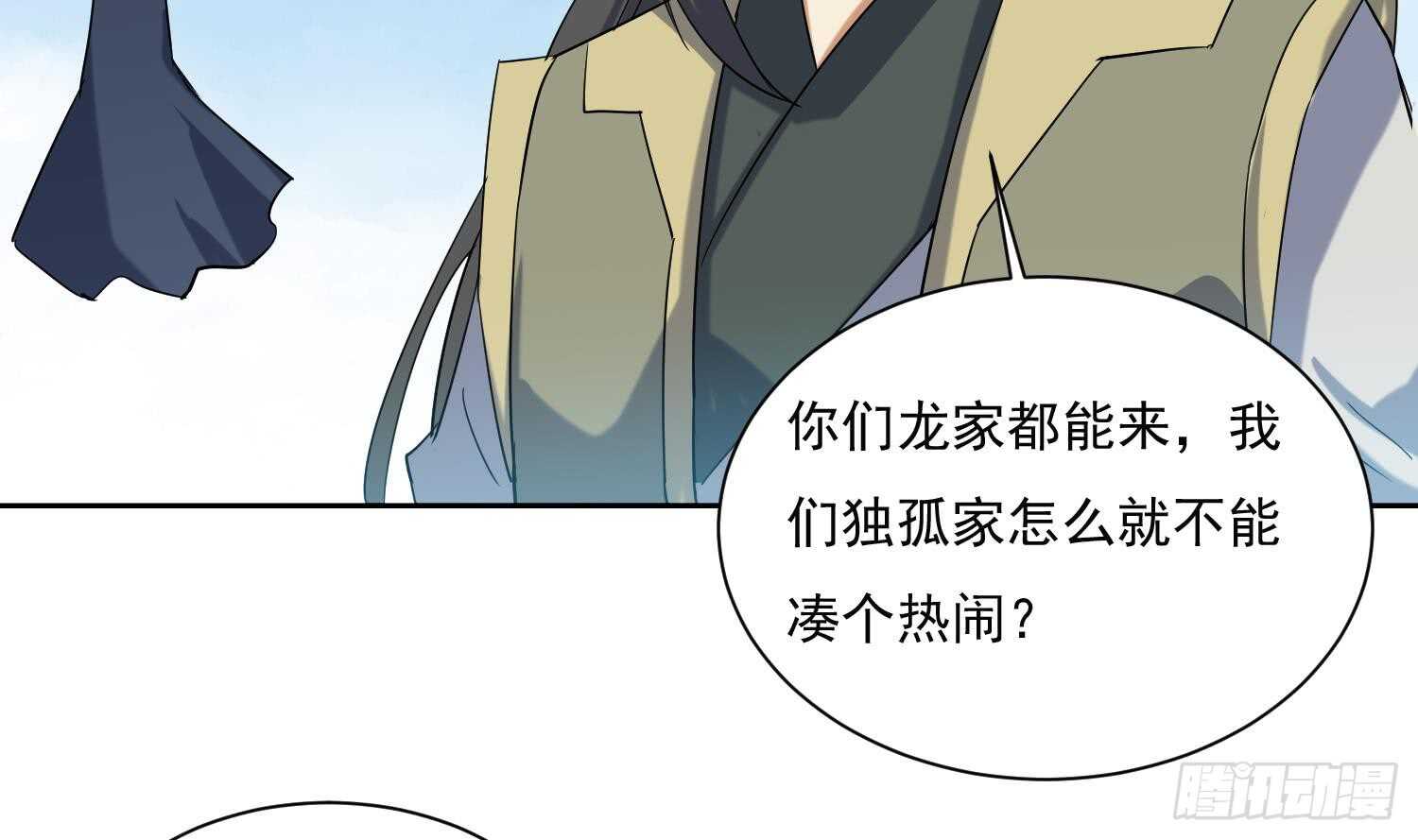 第184话 被盯上了-第186话