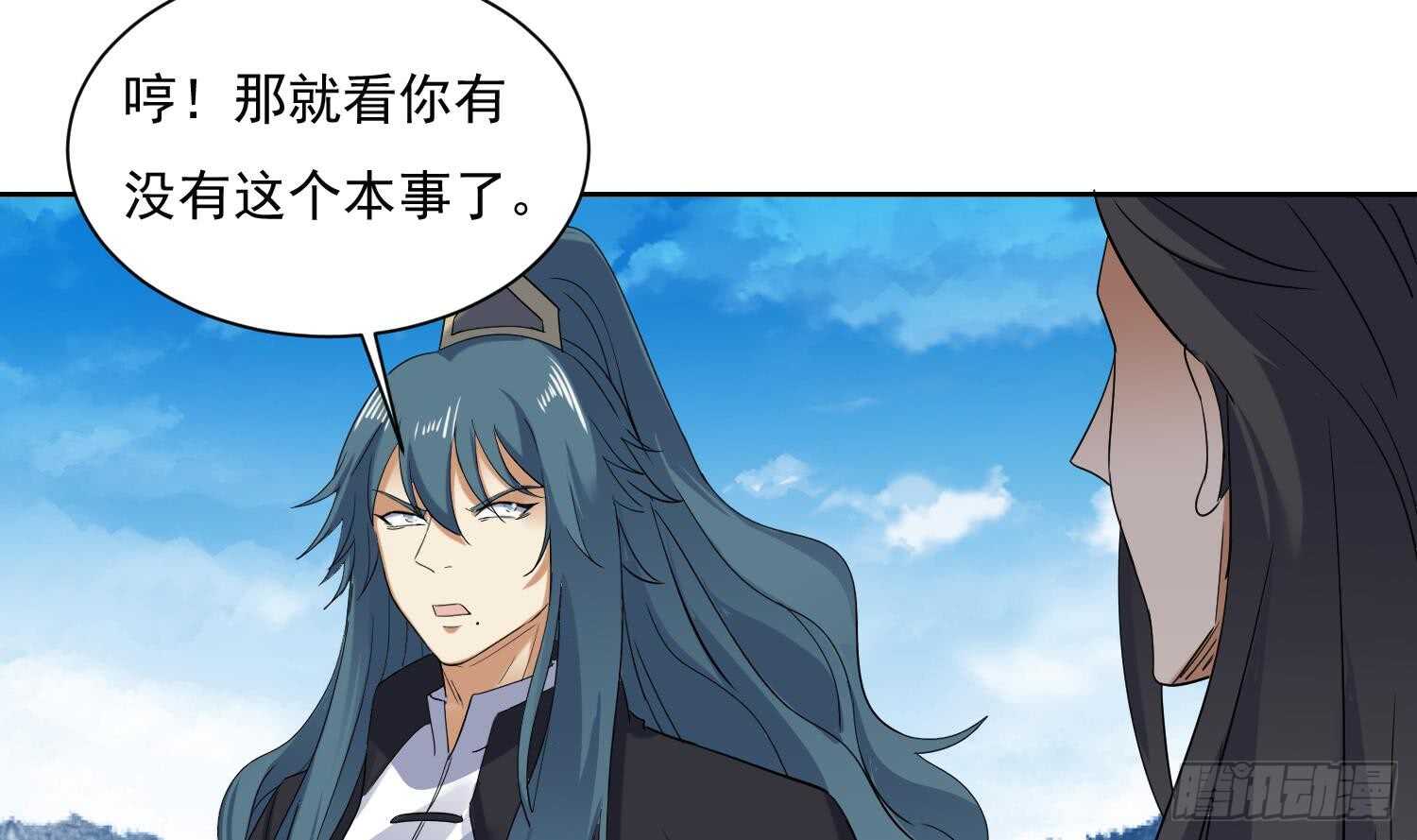 第184话 被盯上了-第186话