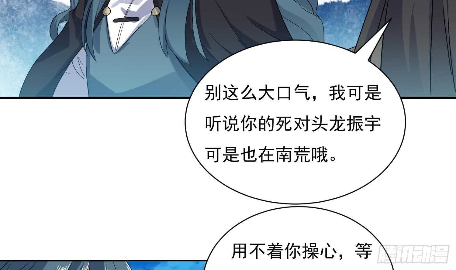 第184话 被盯上了-第186话