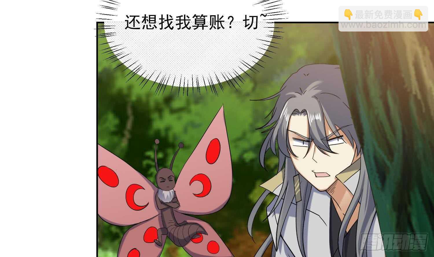 第184话 被盯上了-第186话