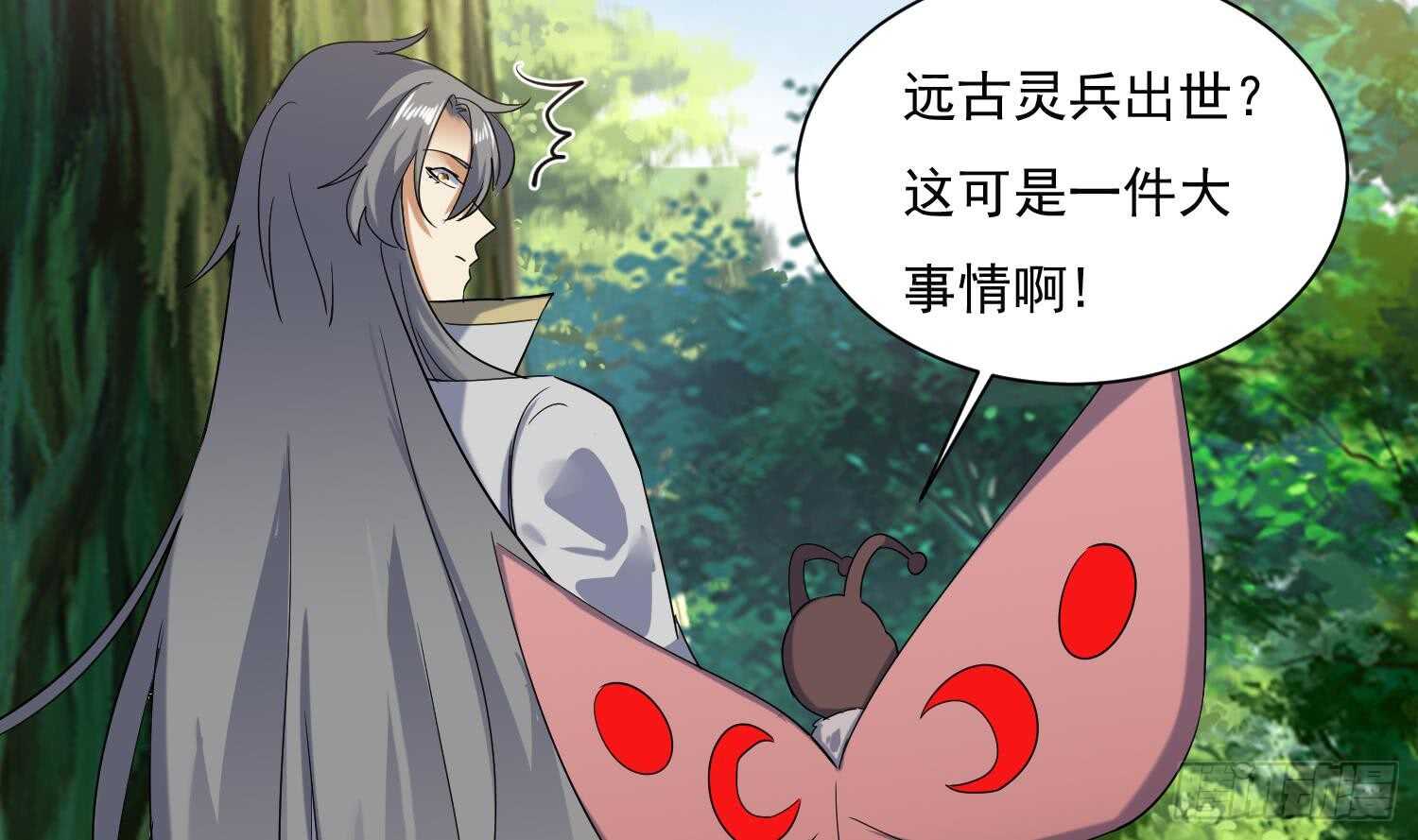 第184话 被盯上了-第186话
