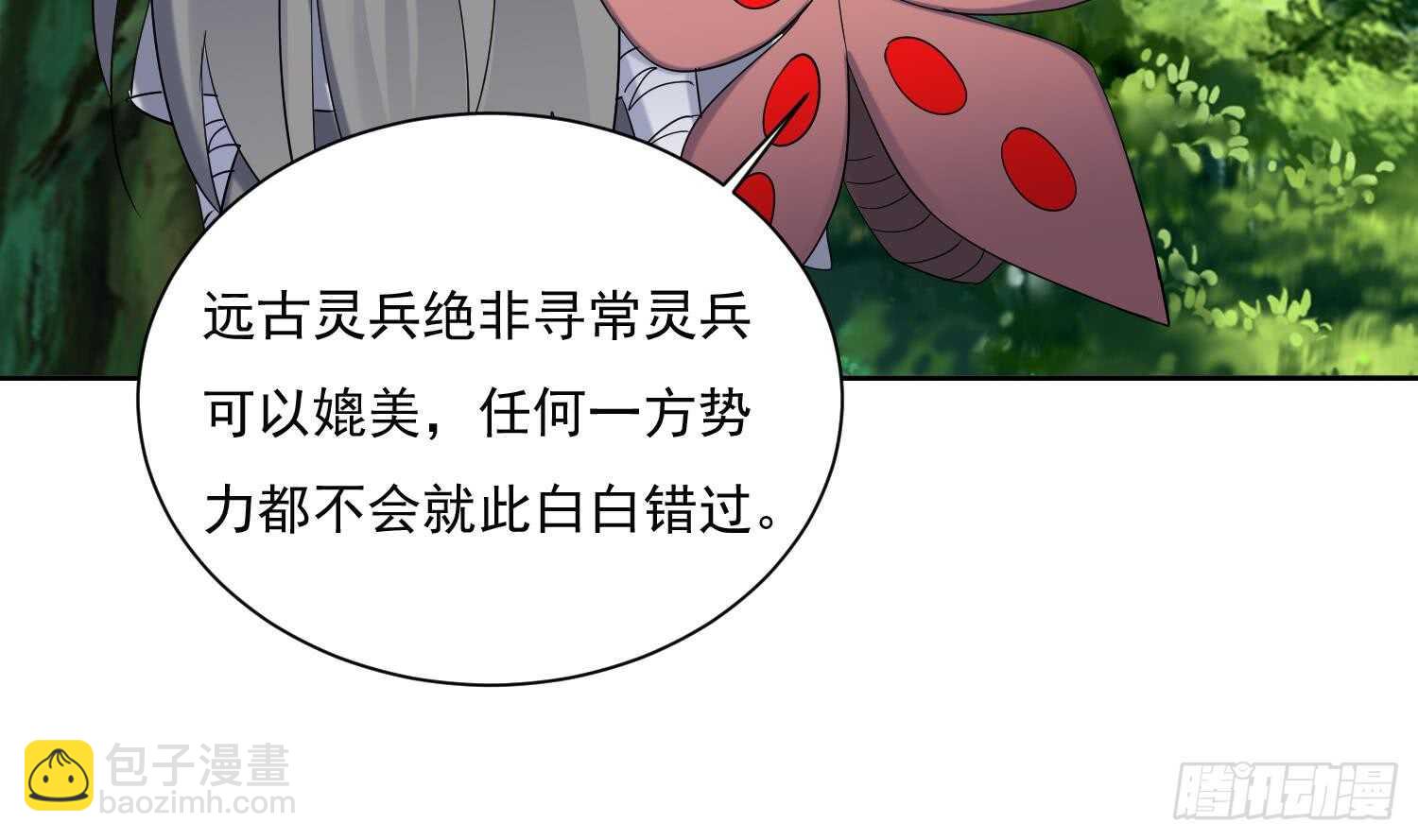 第184话 被盯上了-第186话