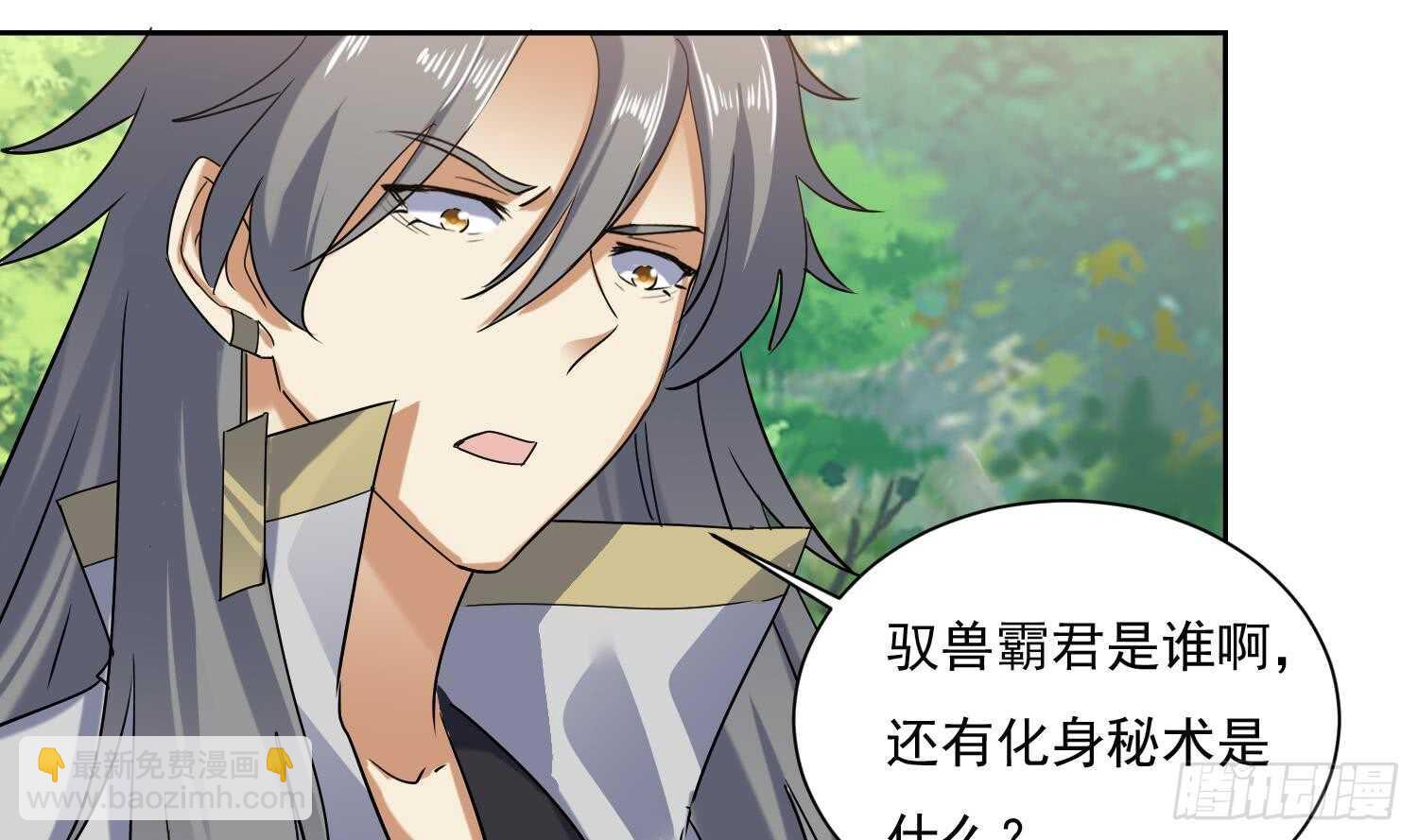 第184话 被盯上了-第186话