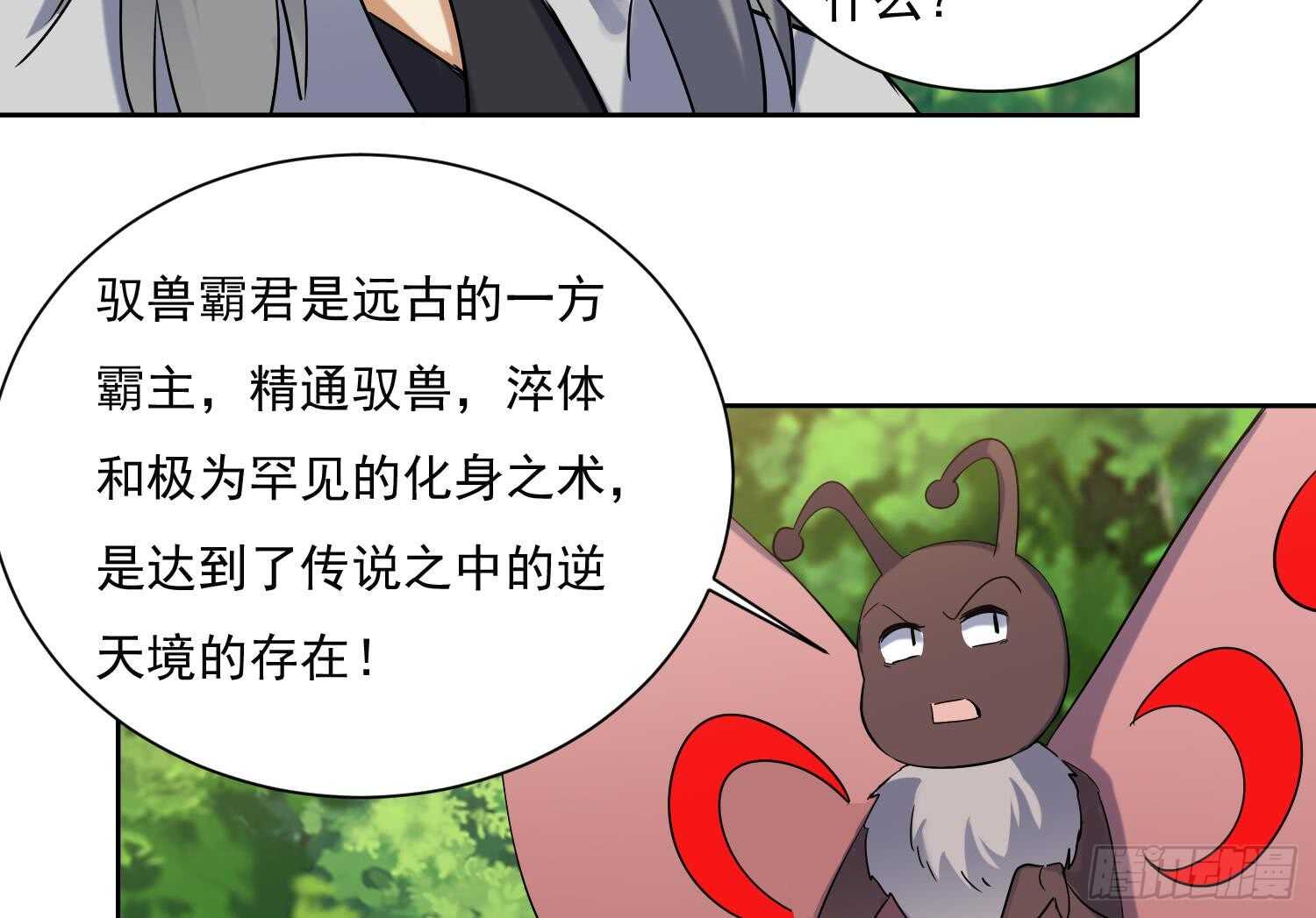 第184话 被盯上了-第186话