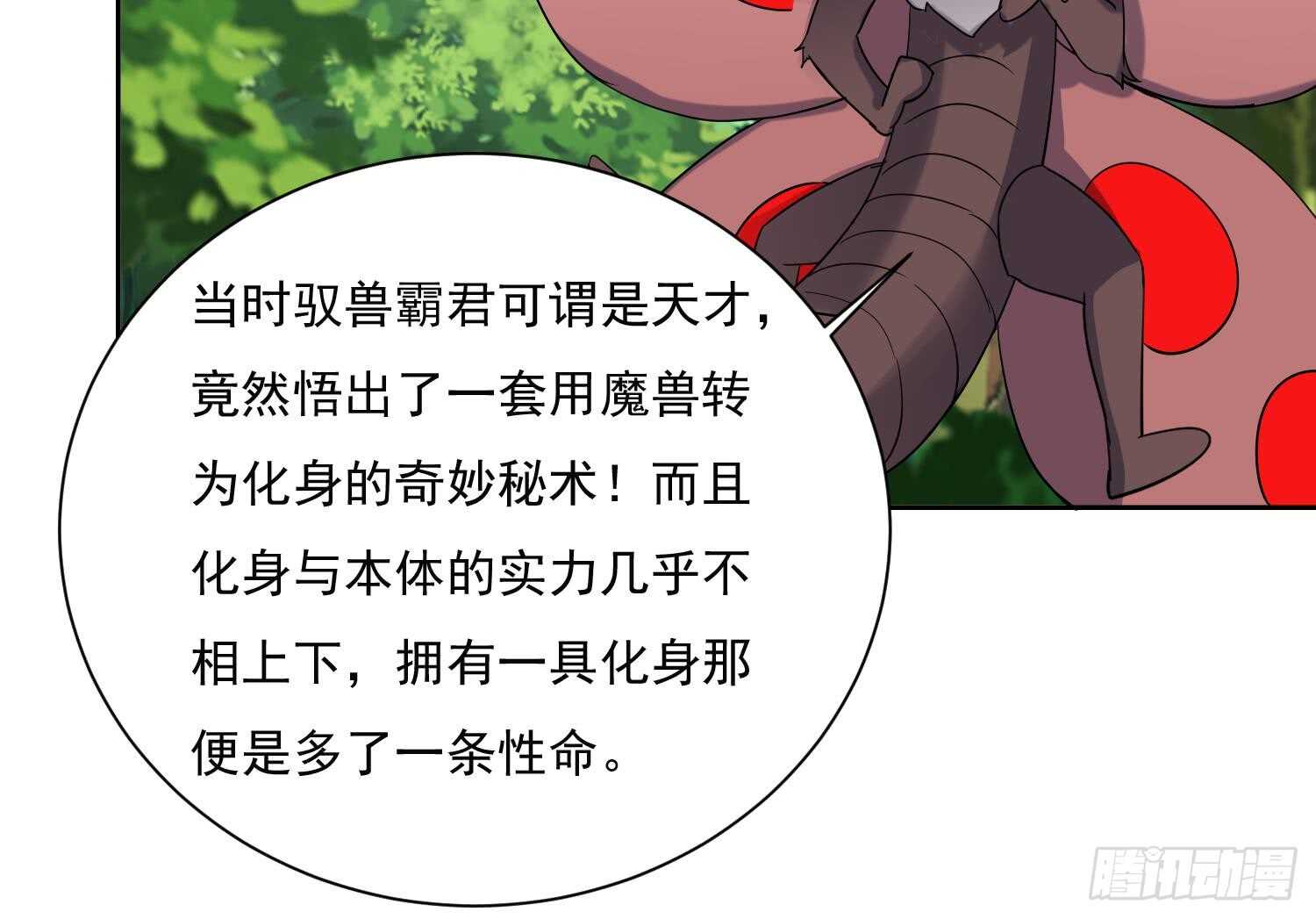 第184话 被盯上了-第186话