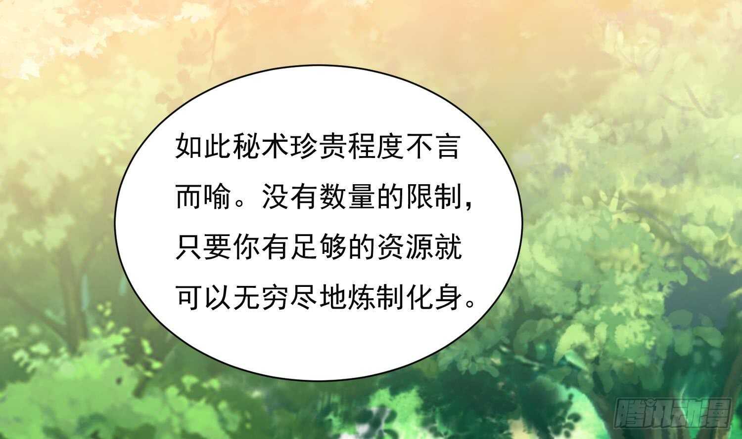 第184话 被盯上了-第186话