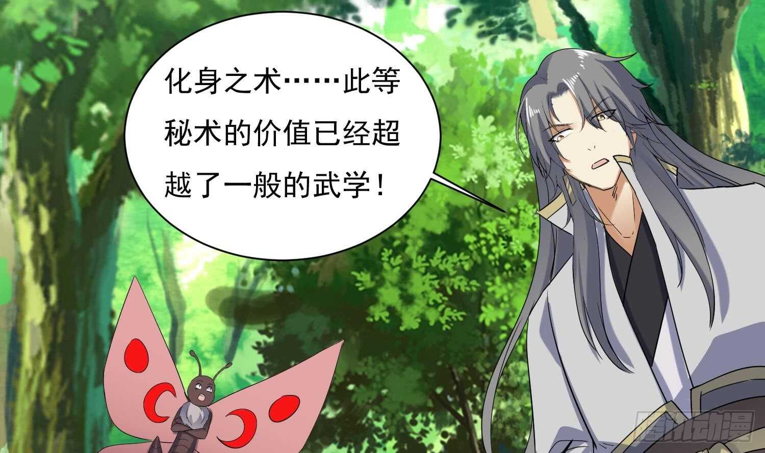 第184话 被盯上了-第186话