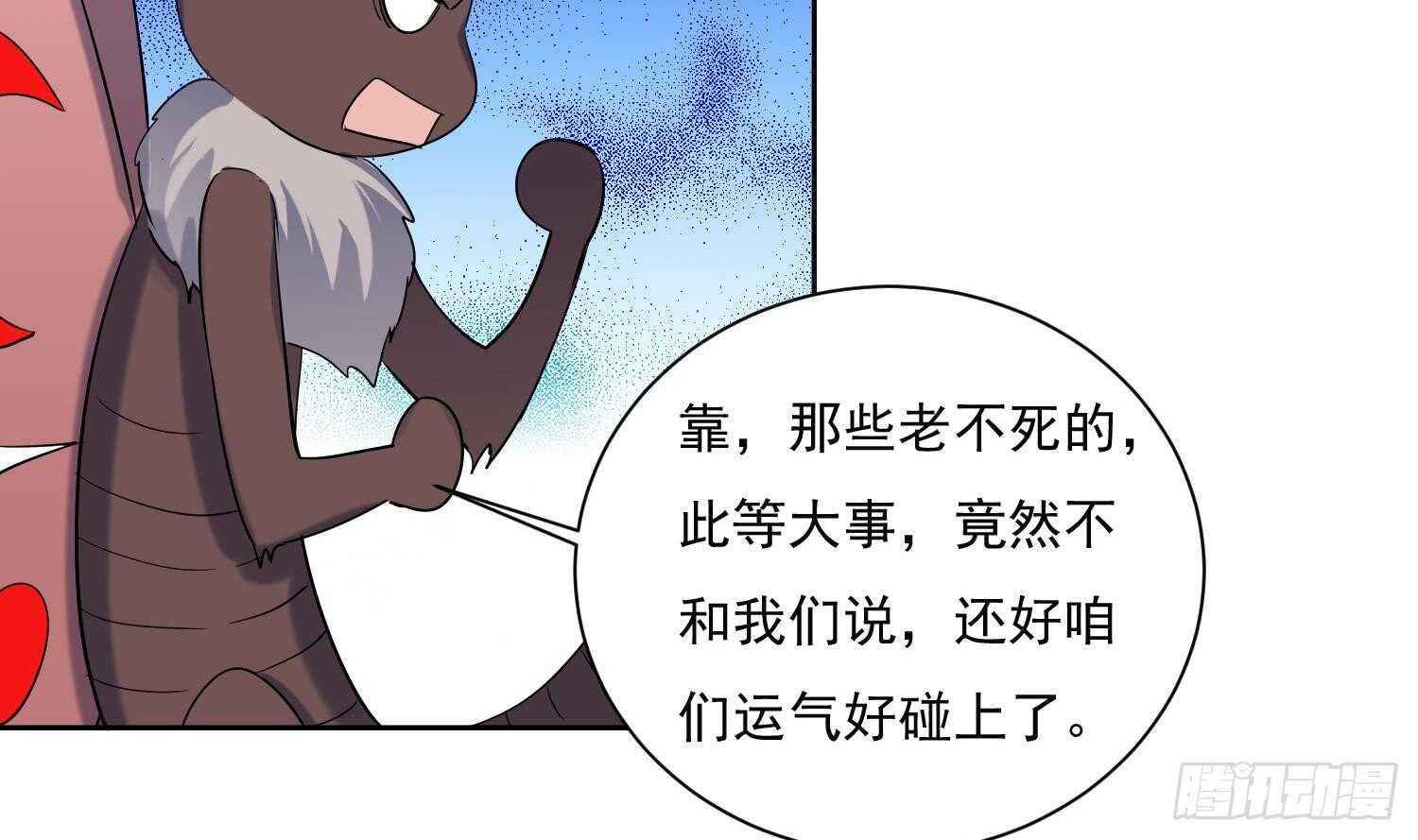 第184话 被盯上了-第186话