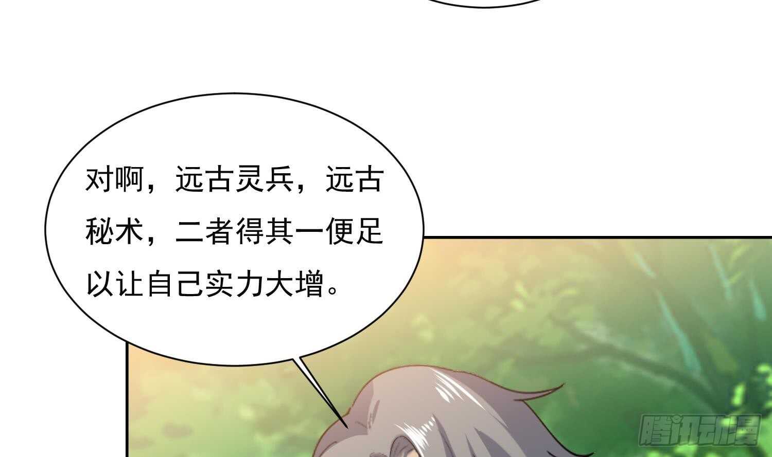 第184话 被盯上了-第186话