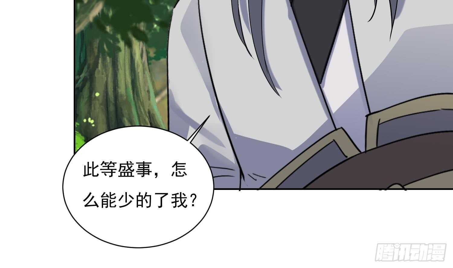 第184话 被盯上了-第186话