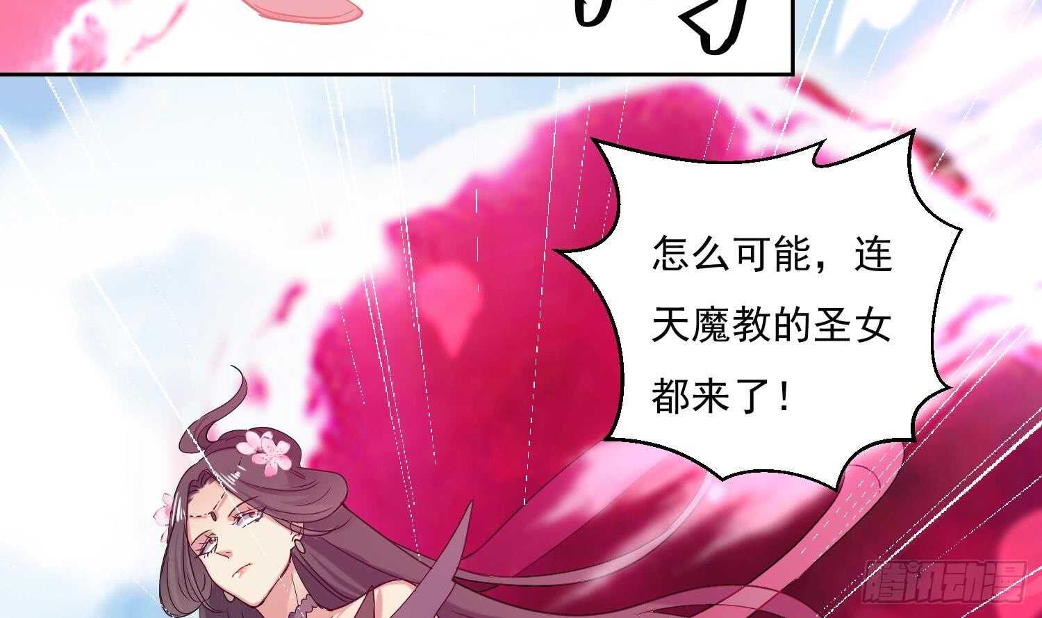 第184话 被盯上了-第186话