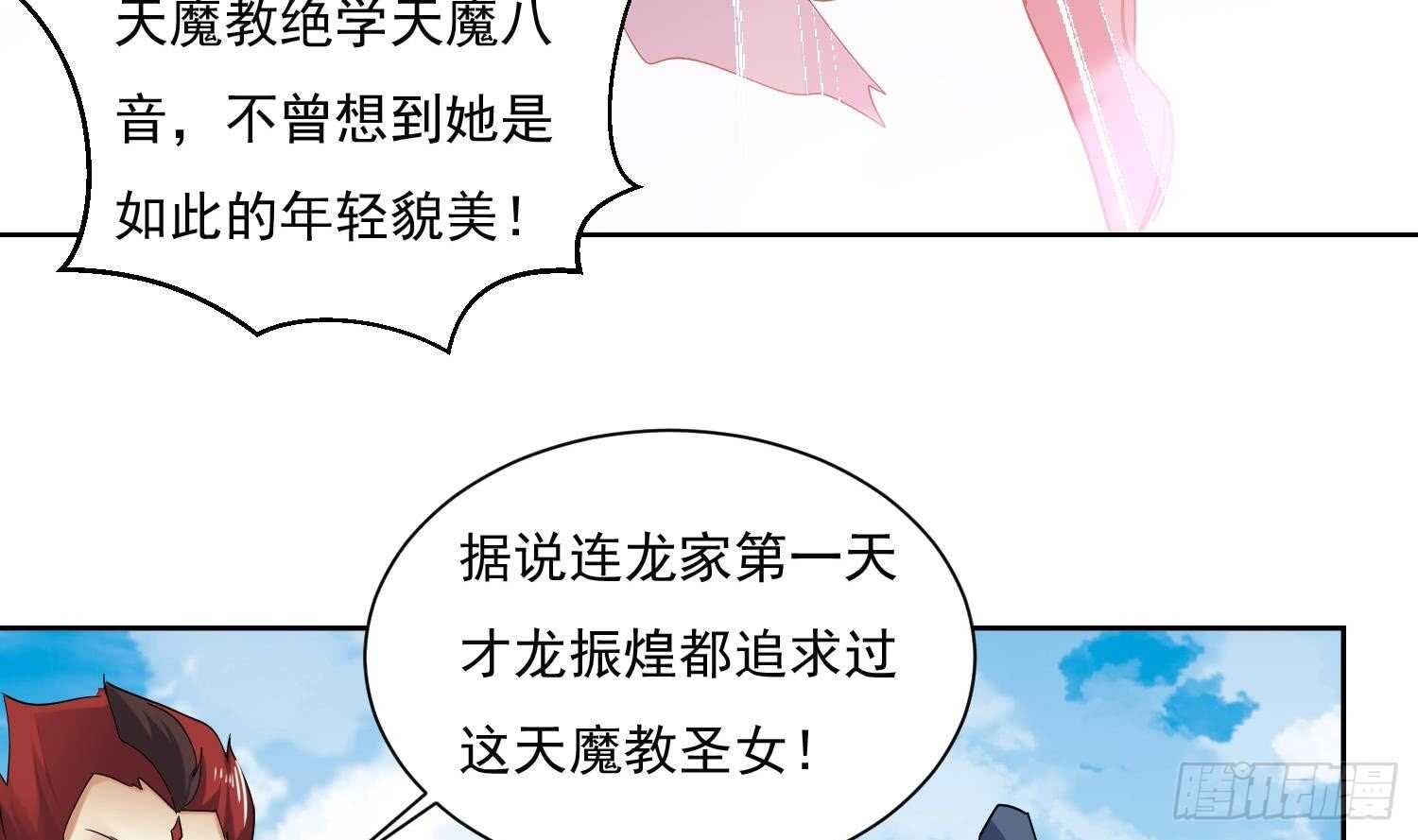 第184话 被盯上了-第186话