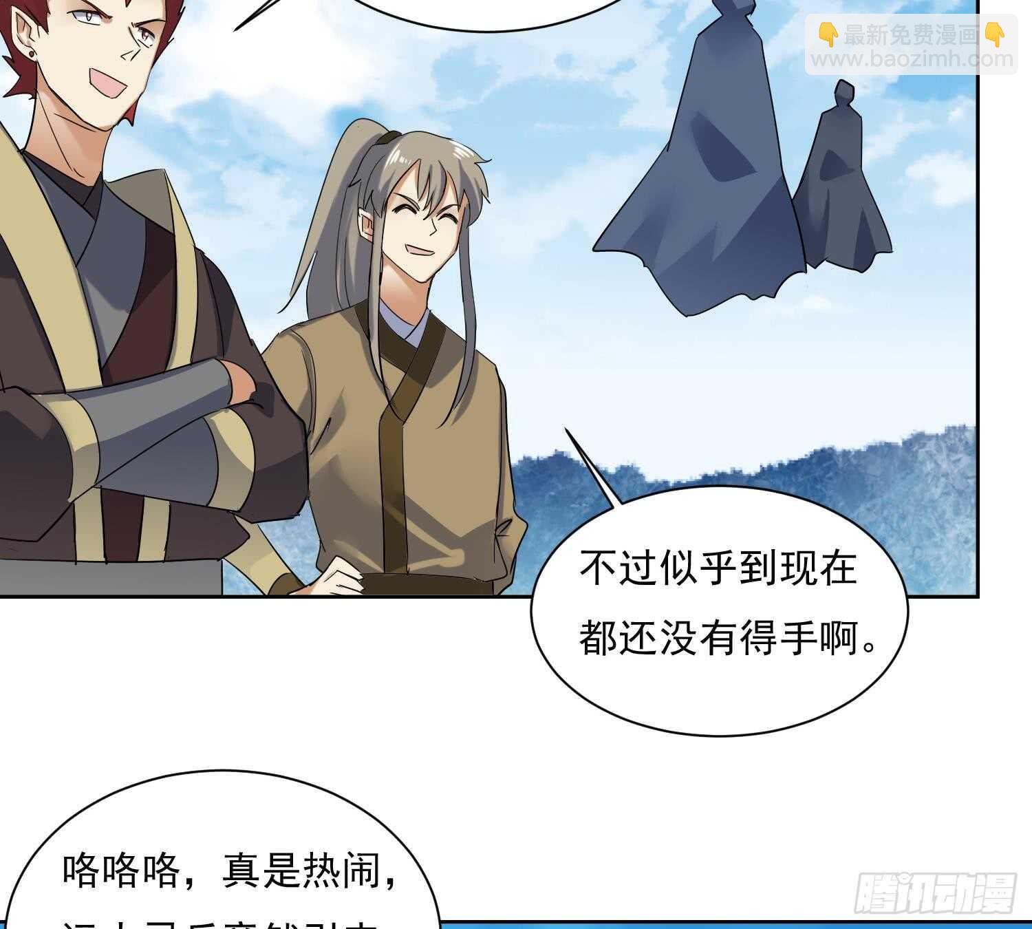 第184话 被盯上了-第186话