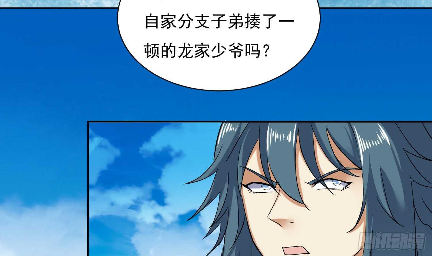 第184话 被盯上了-第186话