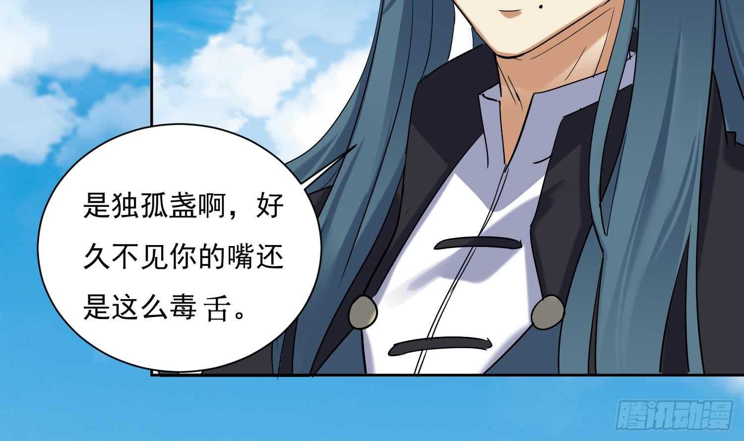 第184话 被盯上了-第186话