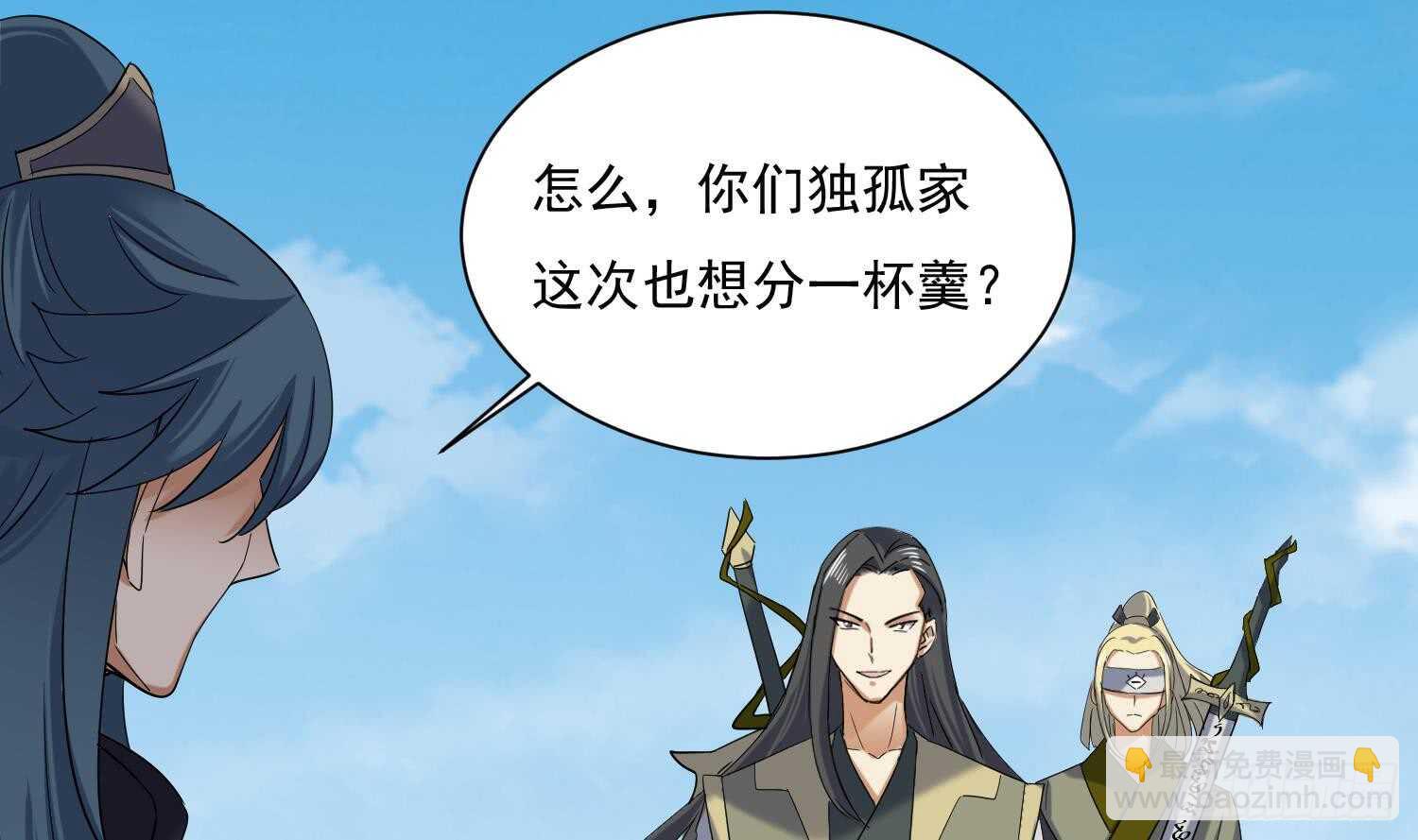第184话 被盯上了-第186话