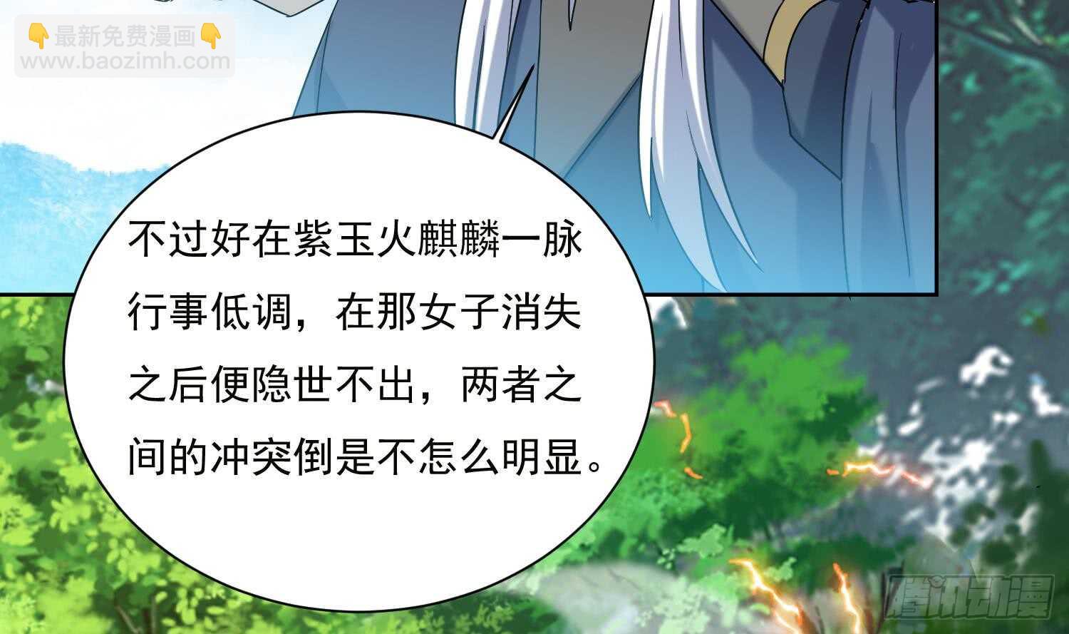 第186话 世仇-第188话