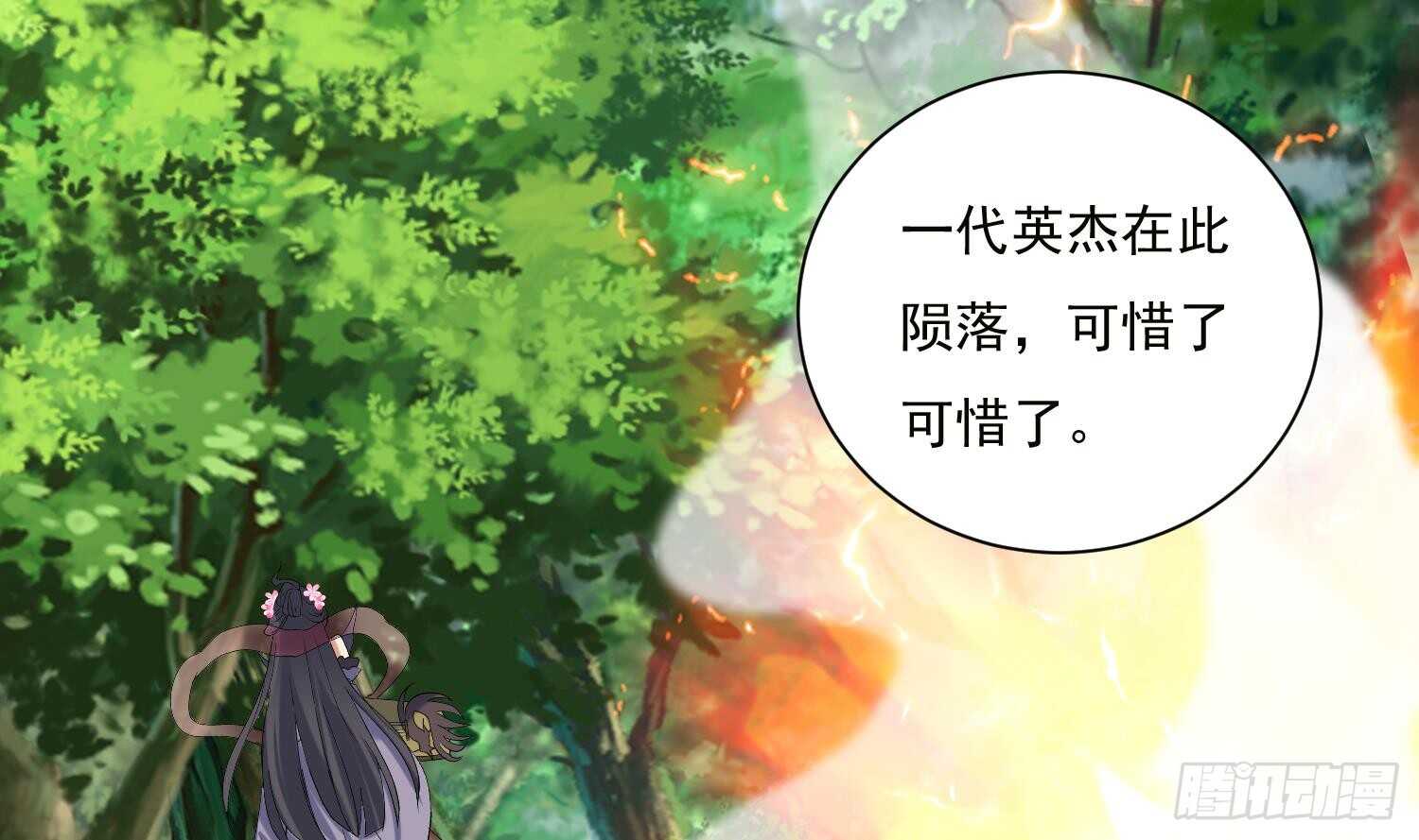 第186话 世仇-第188话